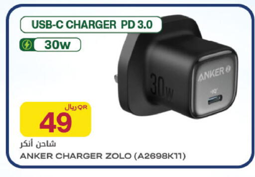 available at شركة الميرة للمواد الاستهلاكية in قطر - أم صلال