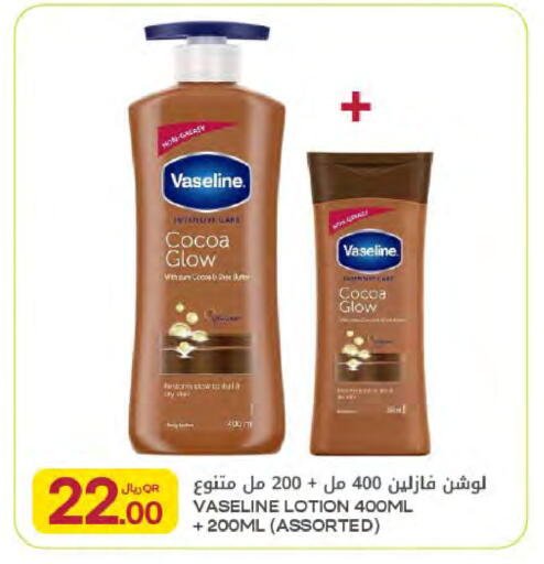 available at Al Meera in Qatar - Umm Salal