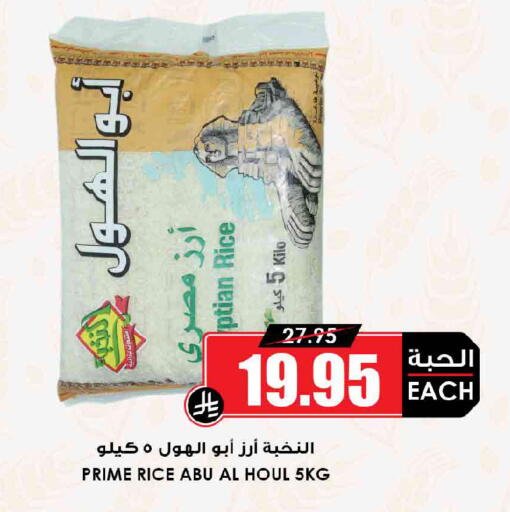 available at أسواق النخبة in مملكة العربية السعودية, السعودية, سعودية - جدة