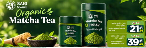 available at Wahj Mart in KSA, Saudi Arabia, Saudi - Jeddah