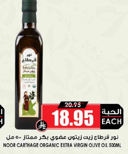available at أسواق النخبة in مملكة العربية السعودية, السعودية, سعودية - تبوك