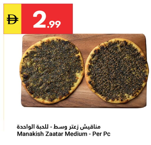 available at جراند الإمارات للتسوق in الإمارات العربية المتحدة , الامارات - أبو ظبي