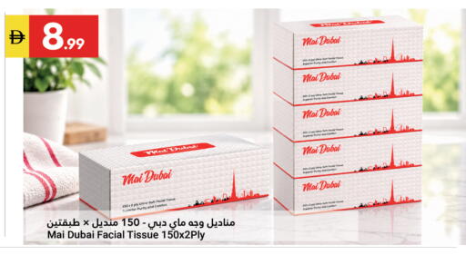 available at Grand Emirates Market in UAE - Abu Dhabi