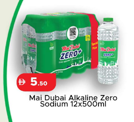 available at Al Aswaq Hypermarket in UAE - Ras al Khaimah