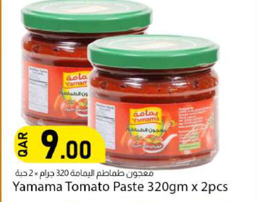 Tomato available at دانا ماركت in قطر - الدوحة