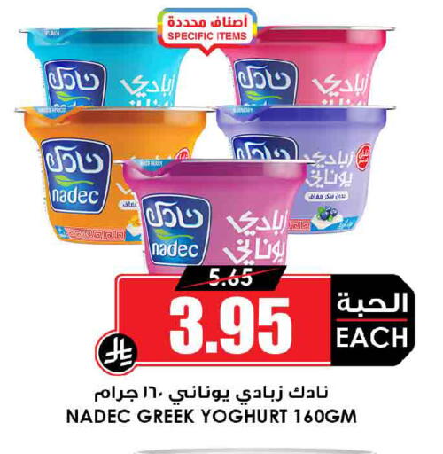 available at Prime Supermarket in KSA, Saudi Arabia, Saudi - Al Khobar