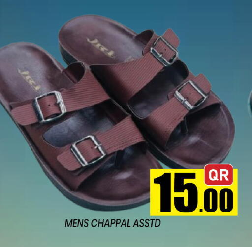 available at شوب اند سمايل هايبرماركت in قطر - الريان