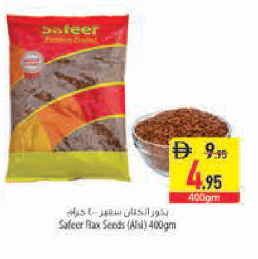 available at Safeer Market in UAE - Ras al Khaimah