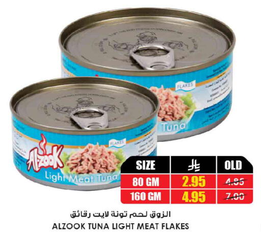 available at أسواق النخبة in مملكة العربية السعودية, السعودية, سعودية - الخرج