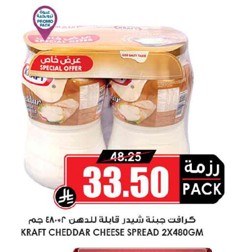 available at Prime Supermarket in KSA, Saudi Arabia, Saudi - Jeddah