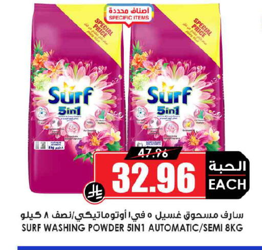 available at Prime Supermarket in KSA, Saudi Arabia, Saudi - Al-Kharj