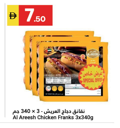 available at جراند الإمارات للتسوق in الإمارات العربية المتحدة , الامارات - أبو ظبي