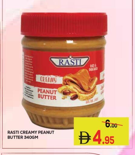 available at كيرالا هايبرماركت in الإمارات العربية المتحدة , الامارات - رَأْس ٱلْخَيْمَة