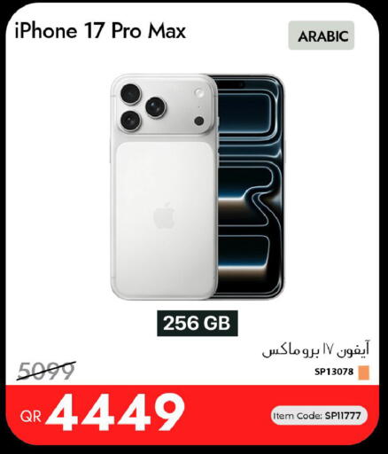 available at آي كونكت in قطر - الوكرة