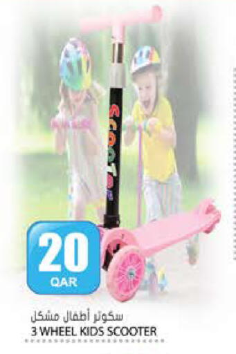 available at Grand Hypermarket in Qatar - Al Wakra