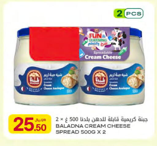 available at شركة الميرة للمواد الاستهلاكية in قطر - أم صلال