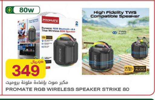 available at شركة الميرة للمواد الاستهلاكية in قطر - الريان