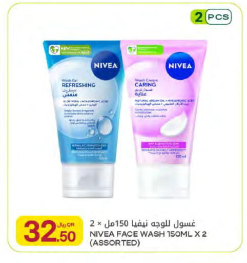 available at Al Meera in Qatar - Umm Salal
