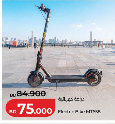 available at LuLu Hypermarket in Bahrain