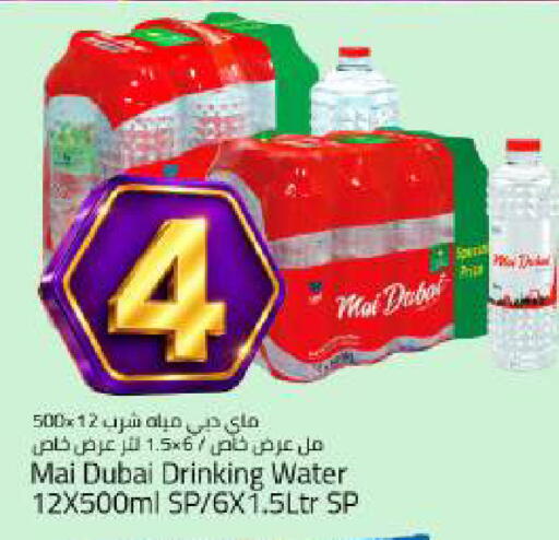 available at Mark & Save in UAE - Dubai