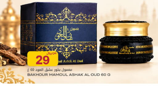 available at Al Meera in Qatar - Umm Salal