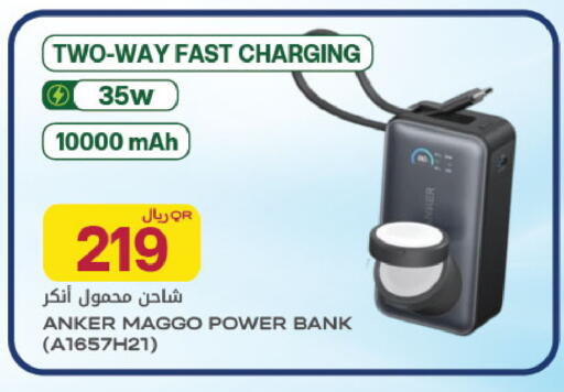 available at شركة الميرة للمواد الاستهلاكية in قطر - أم صلال