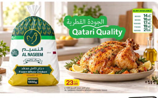 available at Al Meera in Qatar - Al Khor