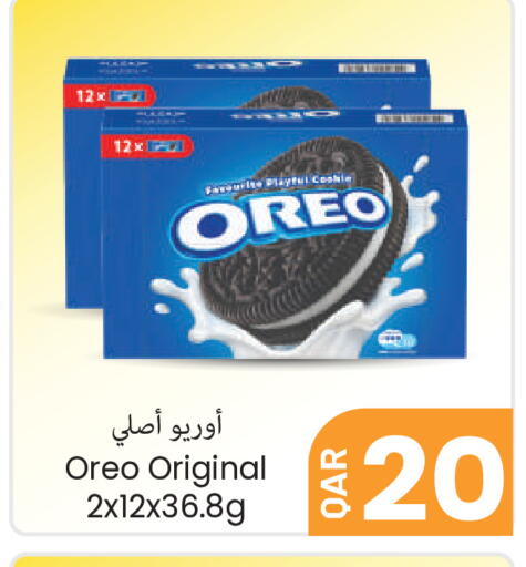 available at مجموعة ريجنسي in قطر - الشمال