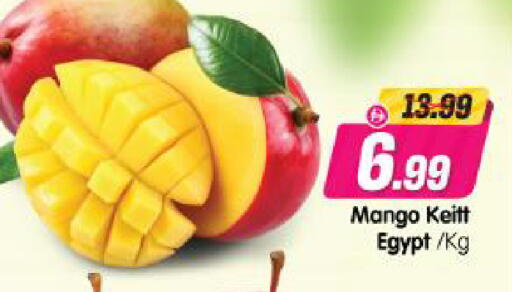 Mango from Egypt available at Al Madina Hypermarket in UAE - Abu Dhabi