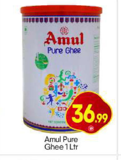 available at BIGmart in UAE - Dubai