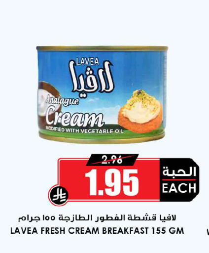 available at Prime Supermarket in KSA, Saudi Arabia, Saudi - Khamis Mushait