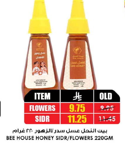 available at Prime Supermarket in KSA, Saudi Arabia, Saudi - Jeddah
