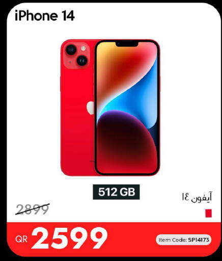 available at آي كونكت in قطر - الوكرة