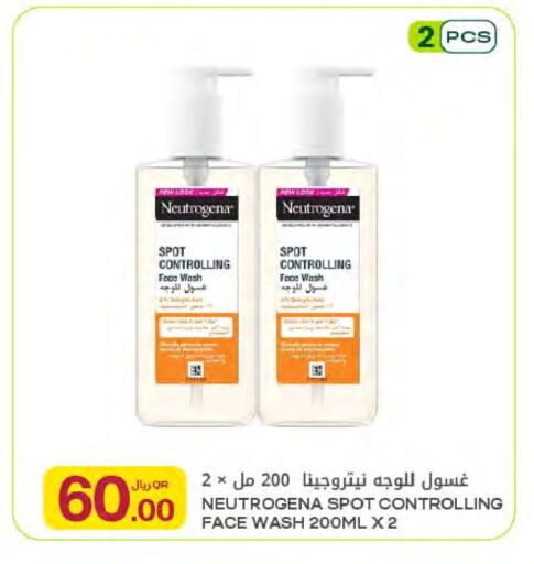 available at Al Meera in Qatar - Umm Salal