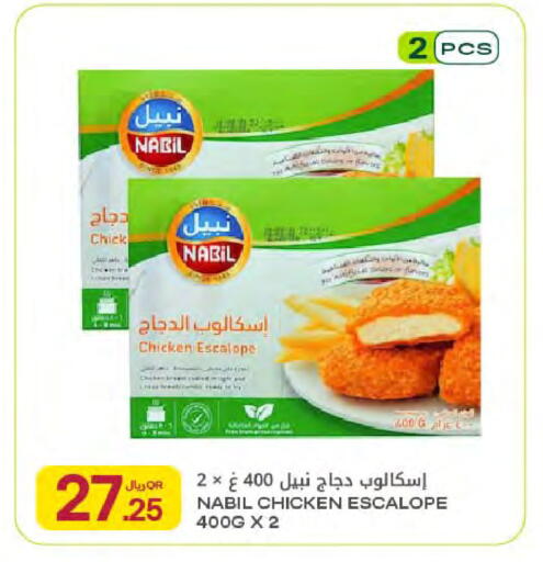 available at Al Meera in Qatar - Umm Salal