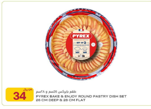 available at Al Meera in Qatar - Al-Shahaniya