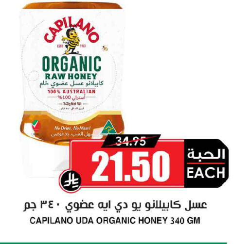 available at Prime Supermarket in KSA, Saudi Arabia, Saudi - Khamis Mushait