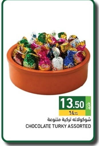 available at Aswaq Ramez in Qatar - Al Rayyan