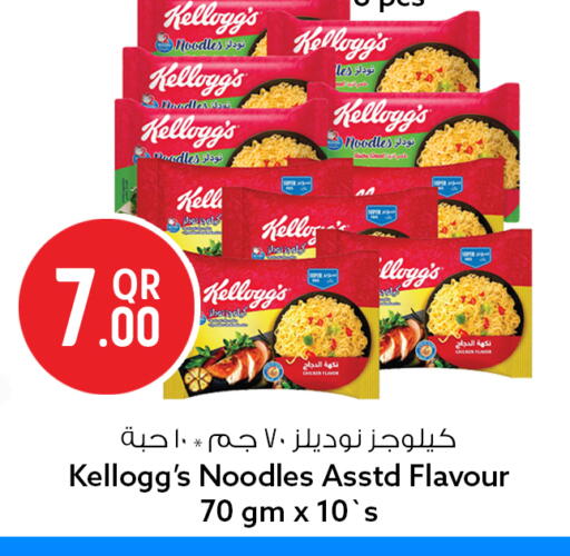 available at سفاري هايبر ماركت in قطر - الشمال