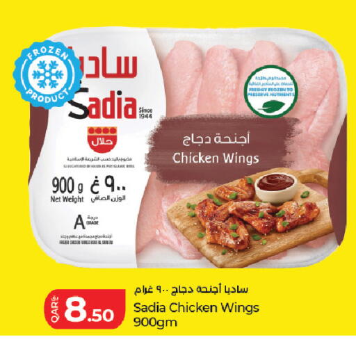 available at LuLu Hypermarket in Qatar - Umm Salal