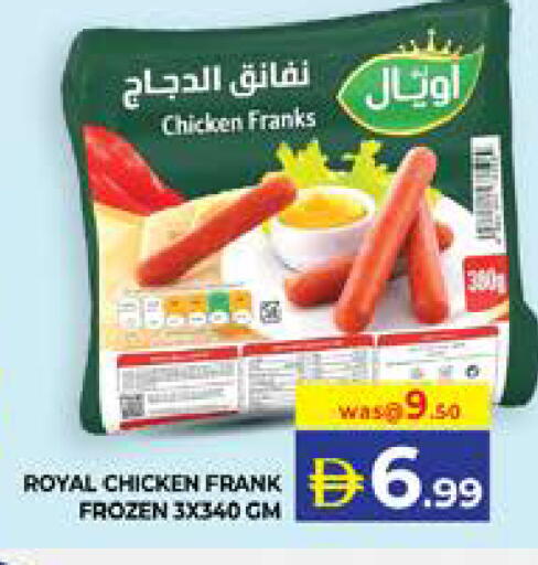 available at الامارات السبع سوبر ماركت in الإمارات العربية المتحدة , الامارات - أبو ظبي