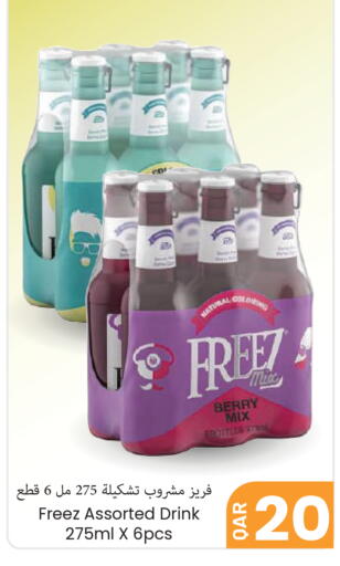 available at مجموعة ريجنسي in قطر - الشحانية
