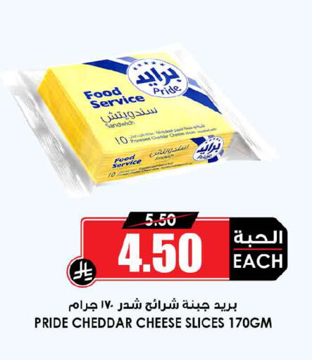 available at Prime Supermarket in KSA, Saudi Arabia, Saudi - Sakaka