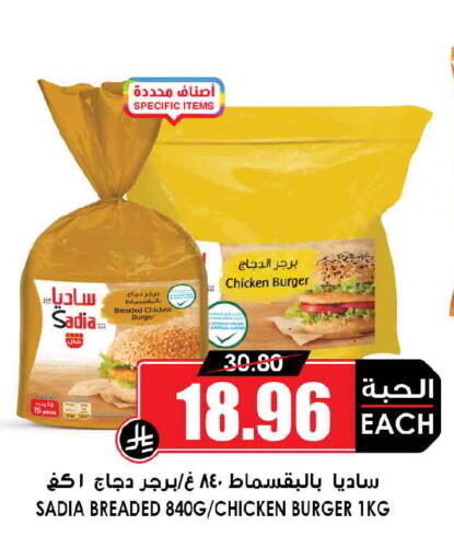 available at أسواق النخبة in مملكة العربية السعودية, السعودية, سعودية - جدة