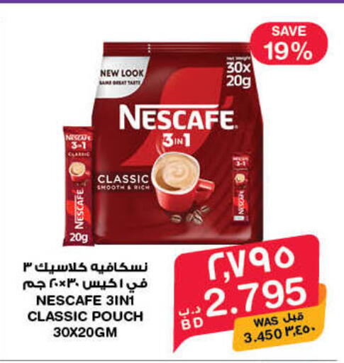 available at MegaMart & Macro Mart  in Bahrain