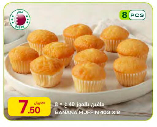 Banana available at شركة الميرة للمواد الاستهلاكية in قطر - أم صلال