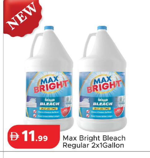 available at Al Aswaq Hypermarket in UAE - Ras al Khaimah