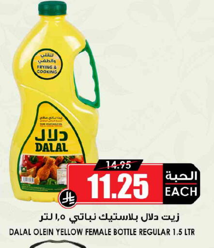 available at Prime Supermarket in KSA, Saudi Arabia, Saudi - Al Khobar
