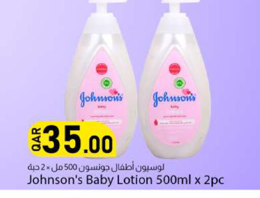 available at دانا ماركت in قطر - الخور