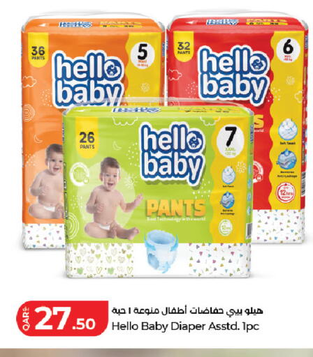available at LuLu Hypermarket in Qatar - Al Rayyan